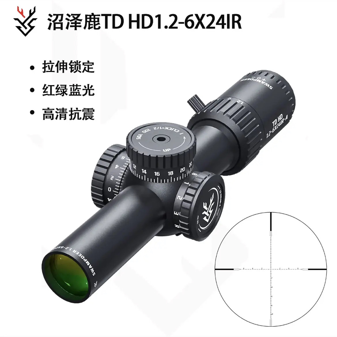 薄壁1.2-6倍广角速瞄6倍高清十字望远镜模型摆件挂墙弹弓玩具备件