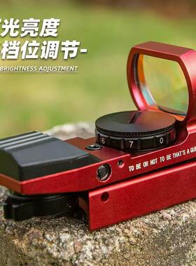 光学红点HD101全息十字望远镜模型描准具瞄i准器四变玩具弹弓备件