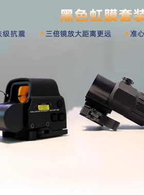 全息瞄准器金属全息558G33侧翻模型20MM快拆固定3倍放大模型弹弓