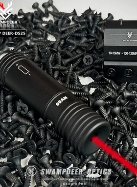 沼泽鹿DS25激光高亮灯芯远射程进口晶体准星上下左右可调可拆充电