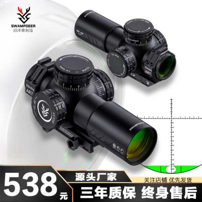 沼泽鹿HDAR4x30IR四倍内置水平十字瞄准器抗震模型挂件弹弓玩具