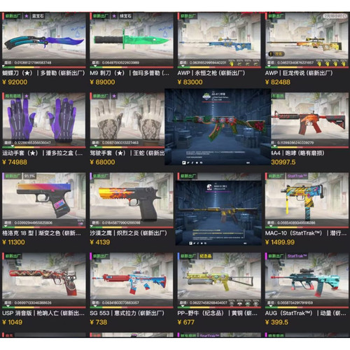 CSGO租号cs2多普勒爪子刀迈阿密手套水栽竹九头金蛇印花集百万库