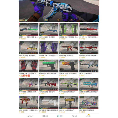CSGO租号cs2完美世界绿色巨龙传说野荷满红和服迈阿密潘多拉蝴蝶