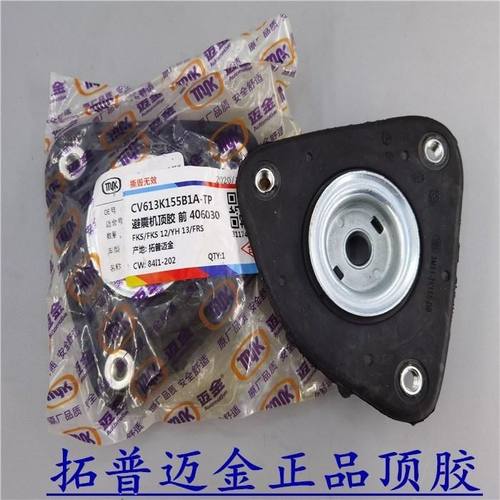 马自达3前减震器素材模板 马自达3前减震器图片下载 小麦优选