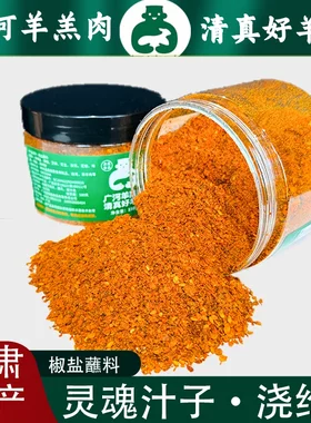 清真羊肚菌甘肃散养烧烤食材