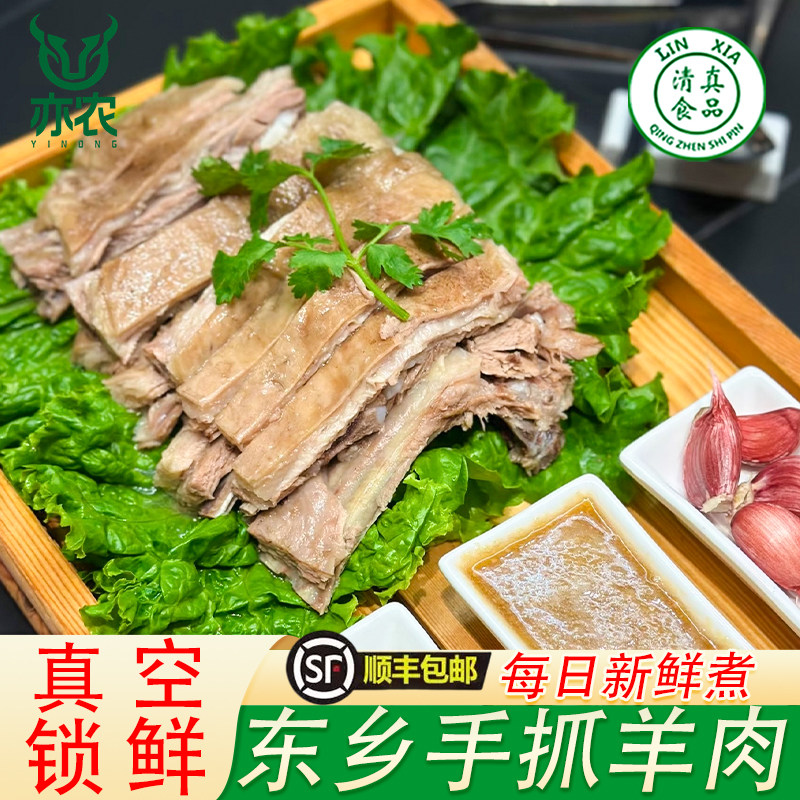 手抓羊肉清真甘肃兰州东乡手抓新鲜熟食东乡羊排真空包每日新鲜煮,水产肉类/新鲜蔬果/熟食,生羊肉,淘宝优惠券,粉丝福利购,淘宝优惠卷