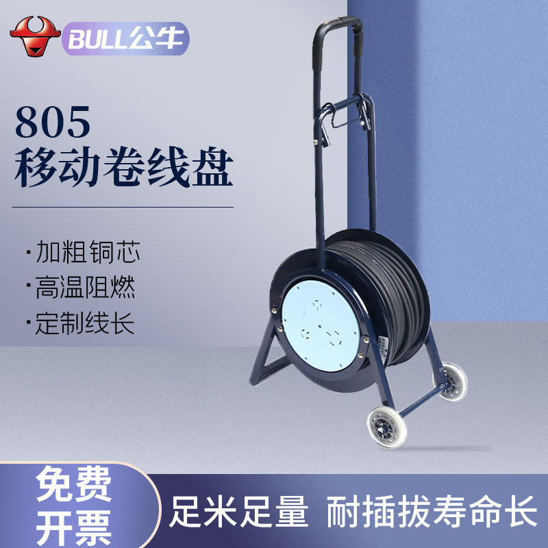公牛带线空盘卷线盘工程