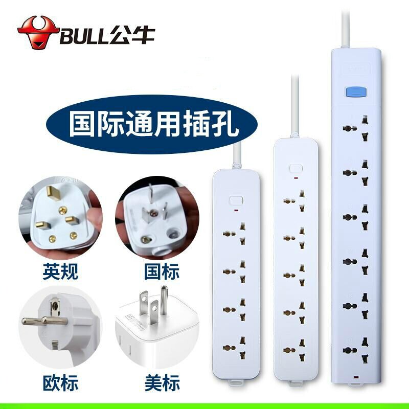 公牛港版万用孔插座英标排插欧标通用国际美标大孔大圆孔拖线板