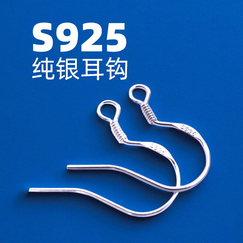 正品S925纯银耳钩耳环配件DIY饰品制作材料银钩钩子手工银配件