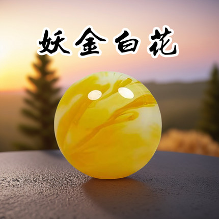天然二代琥珀蜜蜡散珠配珠妖金白花密蜡圆珠DIY猴头桃核文玩配饰