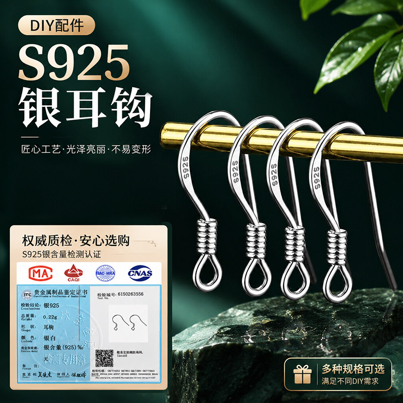S925纯银耳钩银勾钩子足银diy耳饰配件手工T针材料半成品钩防过敏