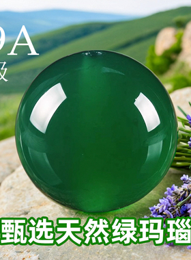 9A级天然绿玛瑙珠子散珠手链DIY配件玉髓碧玉圆珠手工串珠材料