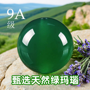 9A级天然绿玛瑙珠子散珠手链DIY配件玉髓碧玉圆珠手工串珠材料