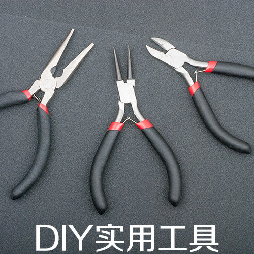尖嘴钳圆嘴钳斜嘴钳diy自制手工饰品材料配件实用耳环工具圆角钳