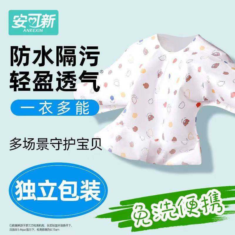 安可新婴儿一次性罩衣儿童吃饭围兜裙外穿宝宝辅食饭兜防水反穿衣,童装/婴儿装/亲子装,反穿衣/罩衣,淘宝优惠券,粉丝福利购,淘宝优惠卷