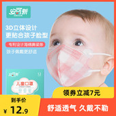 安可新婴儿口罩一次性宝宝0一3岁儿童口耳罩透气3d立体婴幼儿防护