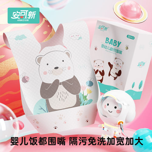 宝宝吃饭围兜一次性饭兜防水吐奶