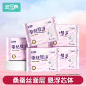 新品 安可新蚕丝悬浮卫生巾日用女士姨妈巾夜用420mm囤货组合