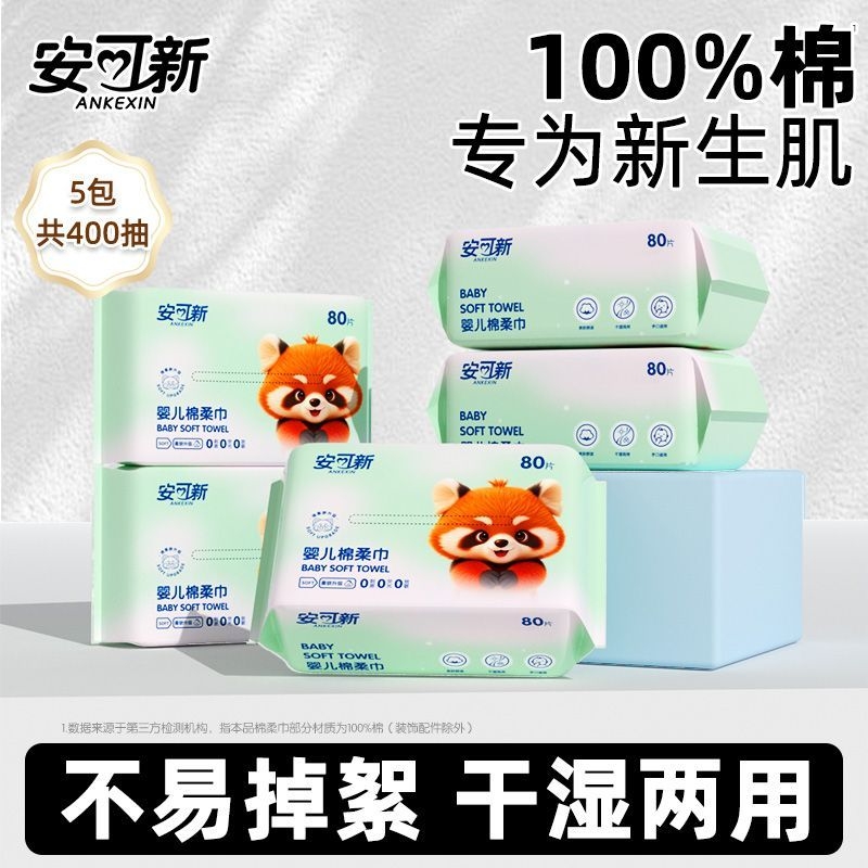婴儿棉柔巾100%纯棉新生宝宝专用