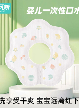 安可新一次性口水巾婴儿新生围嘴宝宝防水围巾幼儿非纯棉纱布围兜