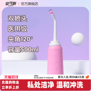 安可新会阴冲洗器产妇坐月子产后私处冲洗器孕妇阴道私处清洗器