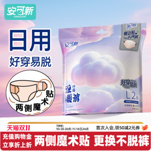 日安裤 子魔术贴粘贴式 女经期用 产妇专用产后排恶露不用脱裤 安睡裤