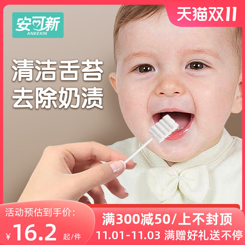 婴儿口腔清洁棉棒0一1岁宝宝舌苔新生的幼儿乳牙刷牙神器专用纱布属于什么档次？