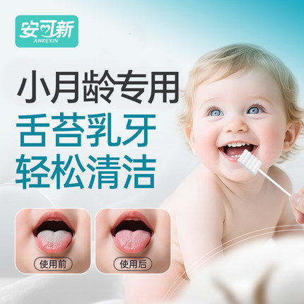 婴儿口腔清洁棉棒新生婴幼儿纱布刷宝宝牙刷乳牙刷洗舌苔舌头神器