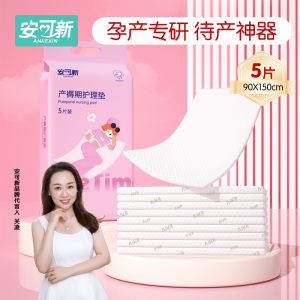 产褥垫90x150孕妇产后护理垫