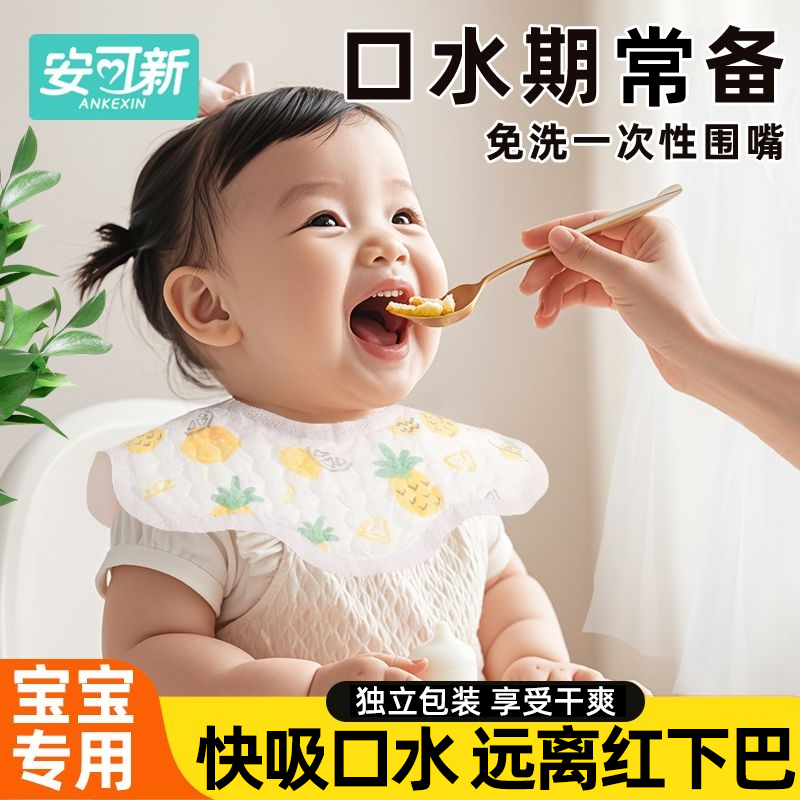 一次性婴儿口水巾围嘴秋冬独立装