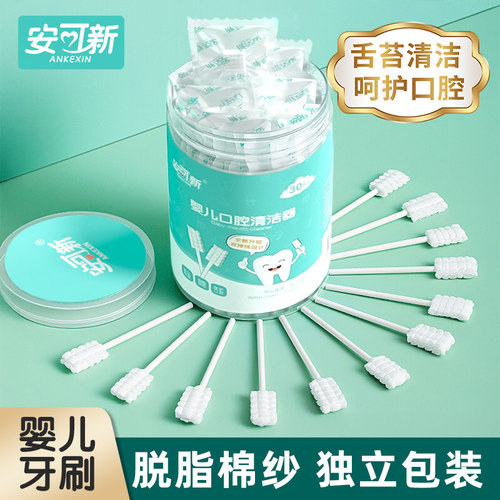 婴儿口腔清洁器宝宝舌苔纱布棉棒