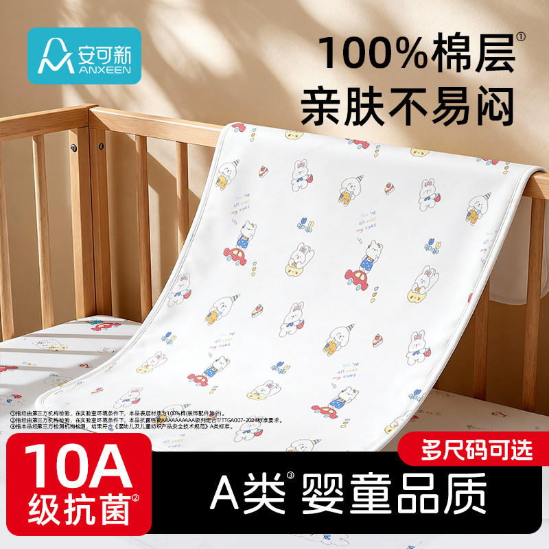 婴儿隔尿垫防水透气可水洗纯棉月经姨妈垫儿童大尺寸宝宝a类尿布