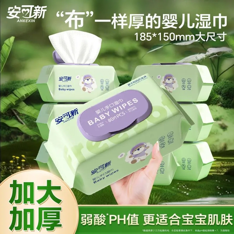 婴儿手口屁湿巾新生儿80抽加大厚