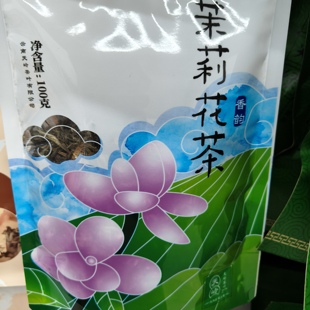 天岭茶叶茉莉花茶香韵云南茶叶茉莉花2023春季炒青绿茶经典袋装