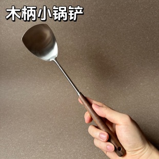 加厚304不锈钢锅铲家用胡桃木柄把炒菜勺子铲子汤勺厨房单人宿舍