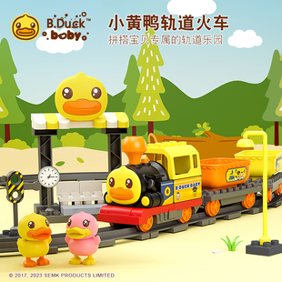 B.Duck小黄鸭可爱卡通电动轨道小火车家用亲子互动室内宝宝儿童玩