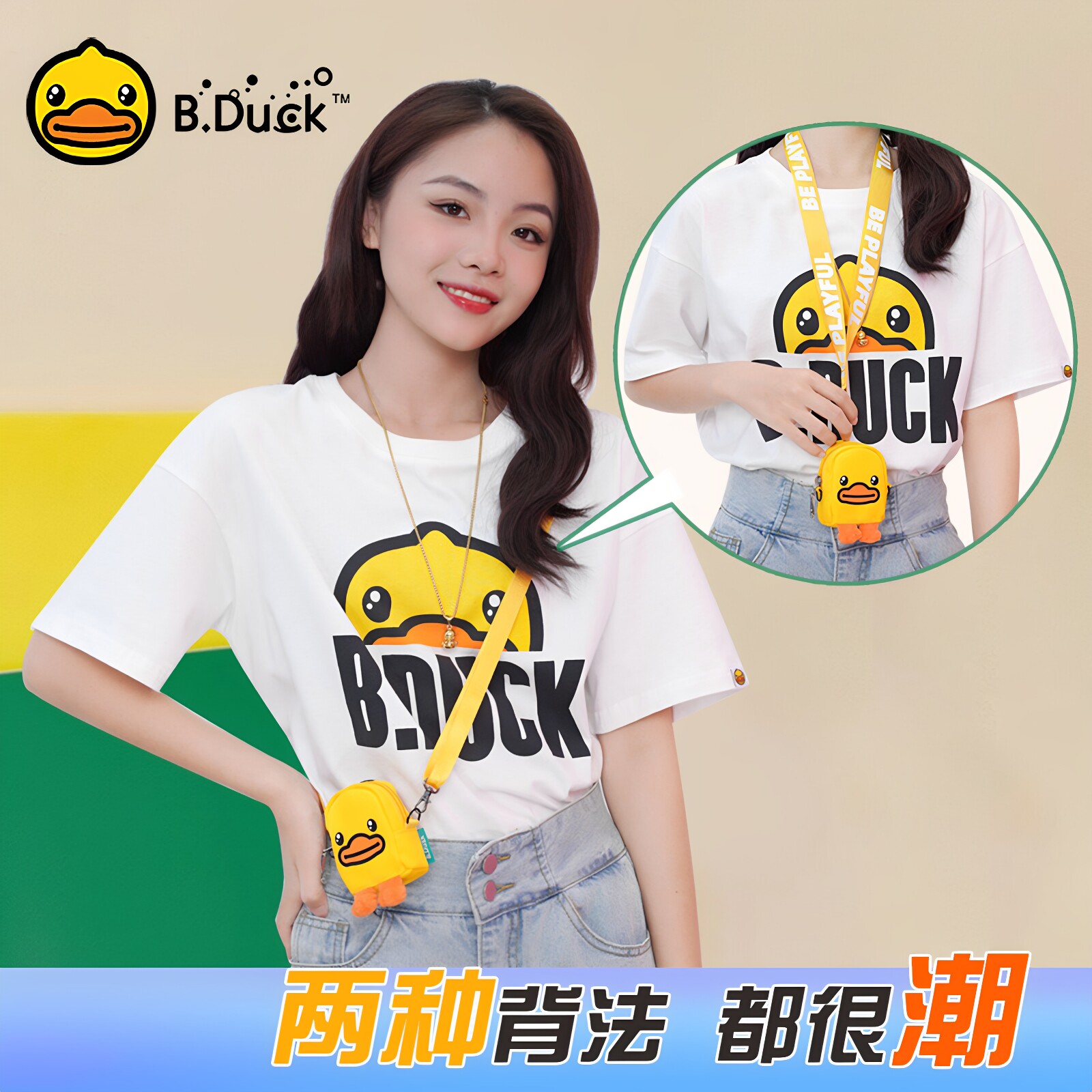 B.Duck小黄鸭汽车钥匙包女用零钱包 bduck耳机收纳包可爱女士背包