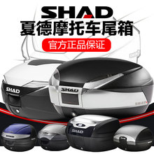 SHAD夏德尾箱福喜巧格CT250夏得小牛FNX150摩托车后备箱33/39/48
