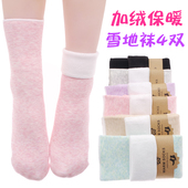 加绒厚短袜男士 袜子女秋冬款 棉袜中筒袜月子长袜雪地袜冬季 保暖袜
