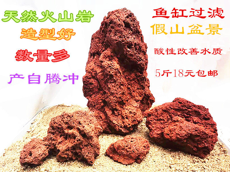 天然红色火山岩火山石鱼缸造景装饰水族过滤水质假山盆景摆件石头