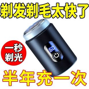 刮胡刀迷你剃胡刀便携式 全新升级小钢炮剃须刀电动男士 胡须刀夹扇