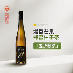 帕克满分名庄 匈牙利帕佐斯酒庄梅耶托卡伊蜜思嘉晚收甜白葡萄酒