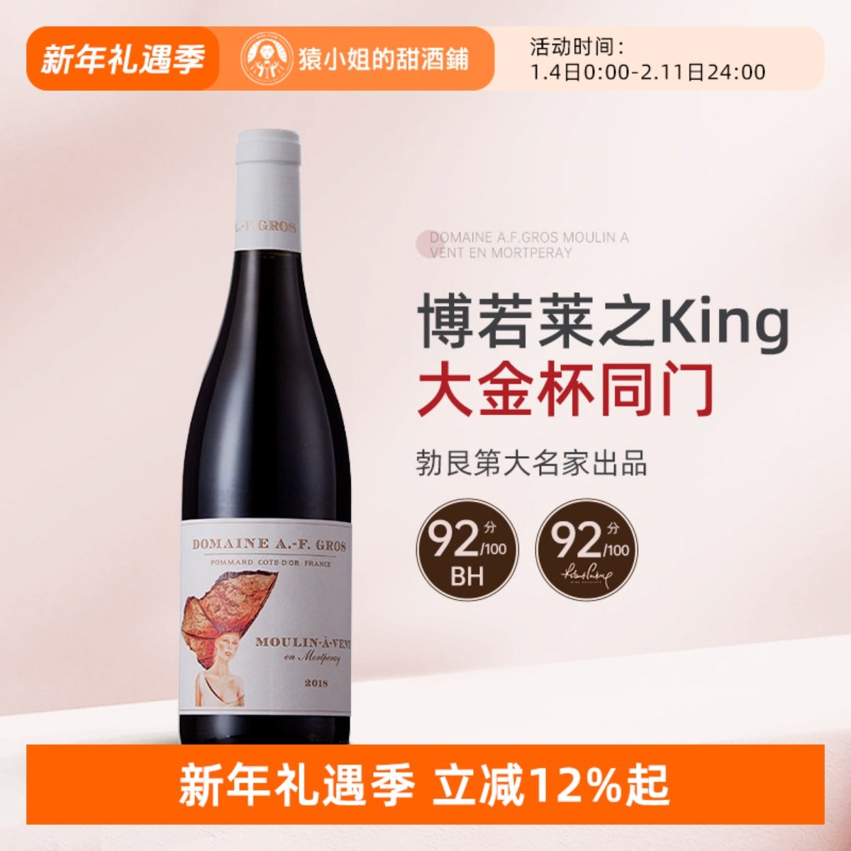 博若莱之King 大金杯同门 法国安弗格罗风车磨坊干红葡萄酒 红酒