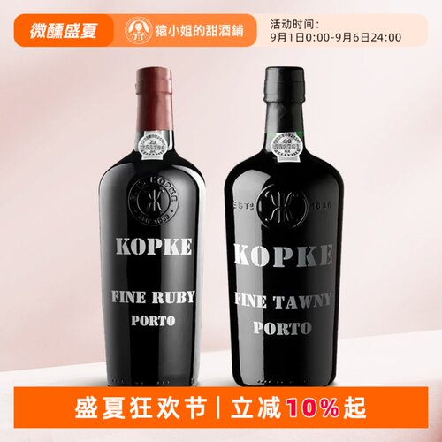 名庄微醺酒百年名庄葡萄酒波特酒