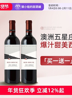 甜美爆汁的西拉 澳洲五星庄Wren沃伦红房子设拉子干红葡萄酒红酒