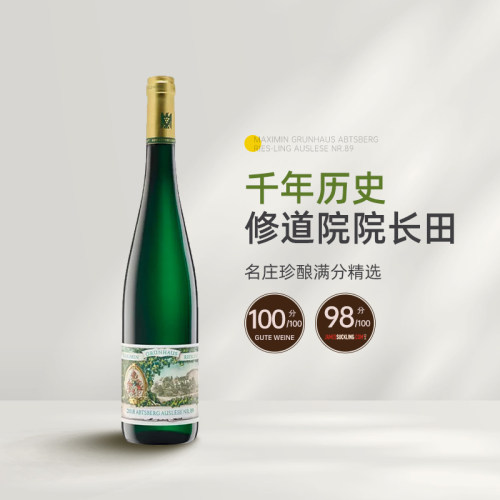 漫绿园雅思堡89号精选雷司令满分