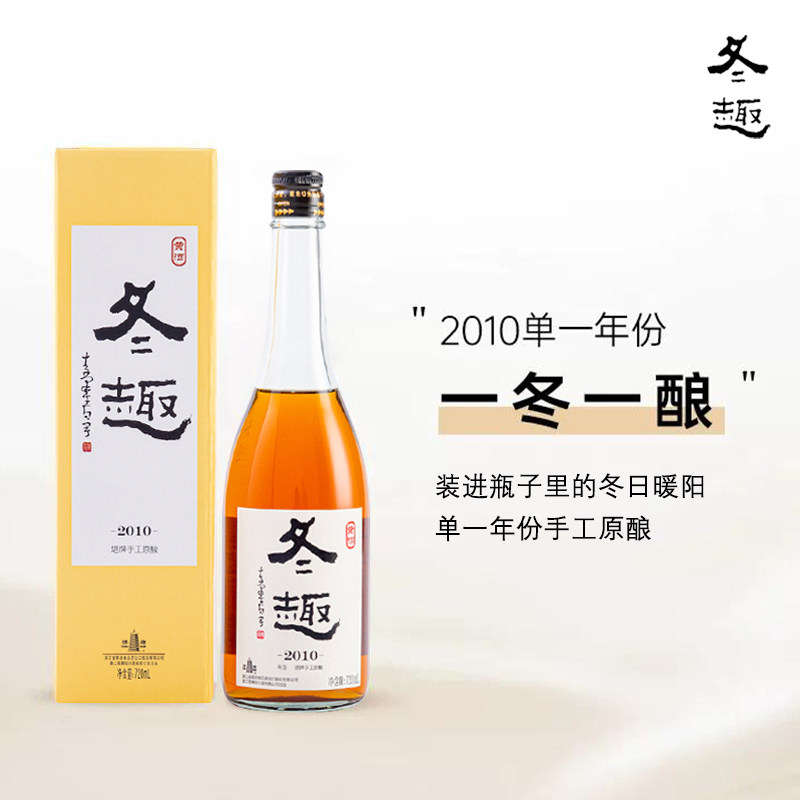 绍兴塔牌冬趣2010花雕酒礼盒装