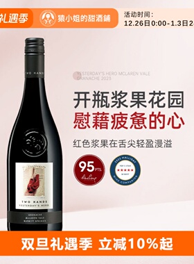 RP95分 澳洲红双五星名庄双掌昨日英雄歌海娜干红葡萄酒Two hands