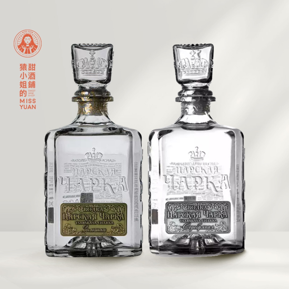 俄罗斯进口Vodka沙皇金樽牌金标/银标风味伏特加酒 洋酒 烈酒