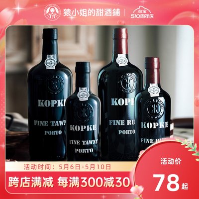 名庄微醺酒百年名庄葡萄酒波特酒